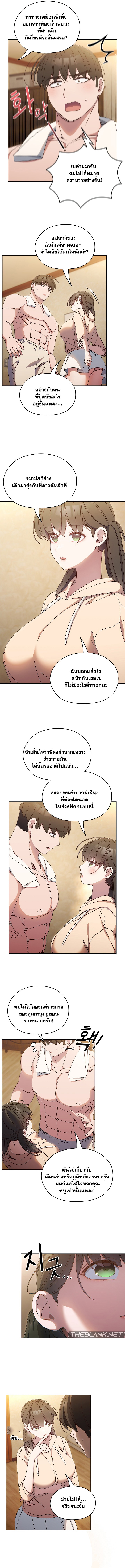 Boss! Give Me Your Daughter! - หน้า 4