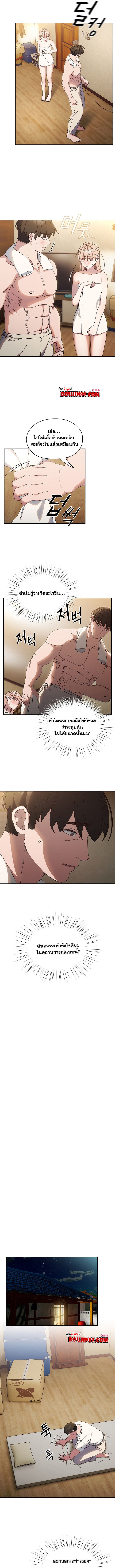 Boss! Give Me Your Daughter! - หน้า 7