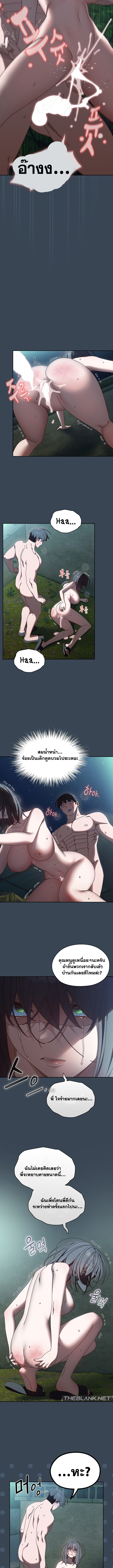 Boss! Give Me Your Daughter! - หน้า 10