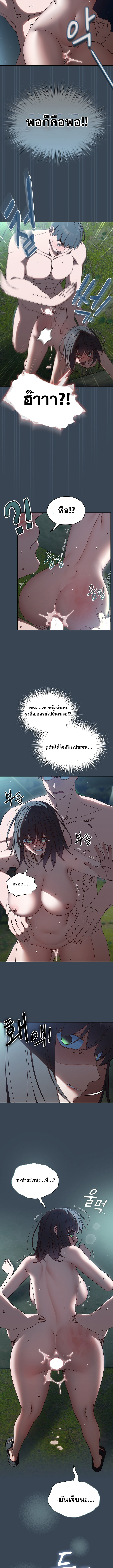 Boss! Give Me Your Daughter! - หน้า 6
