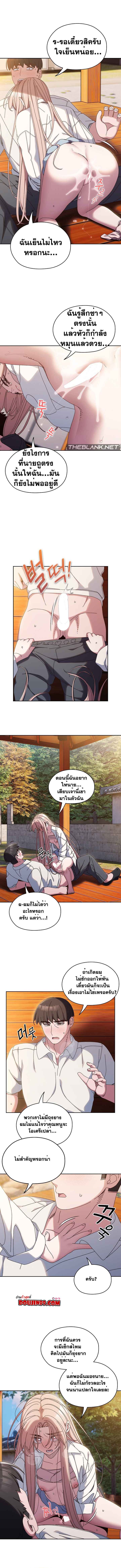 Boss! Give Me Your Daughter! - หน้า 1