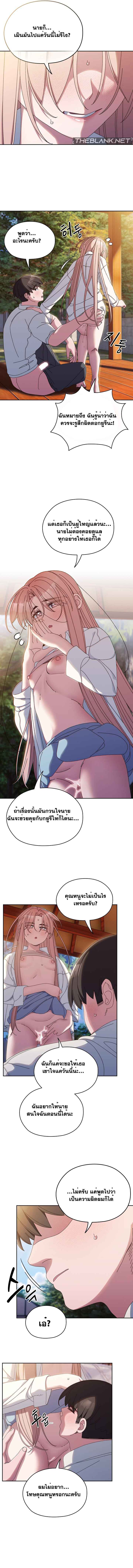 Boss! Give Me Your Daughter! - หน้า 10