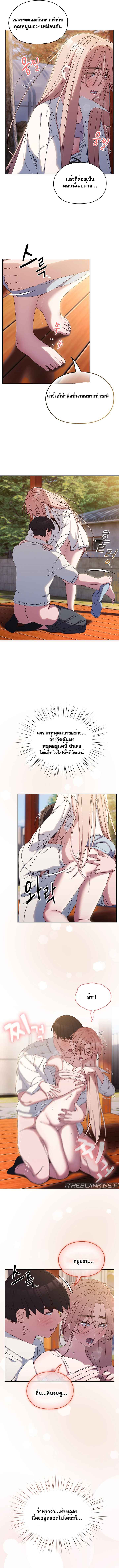 Boss! Give Me Your Daughter! - หน้า 11