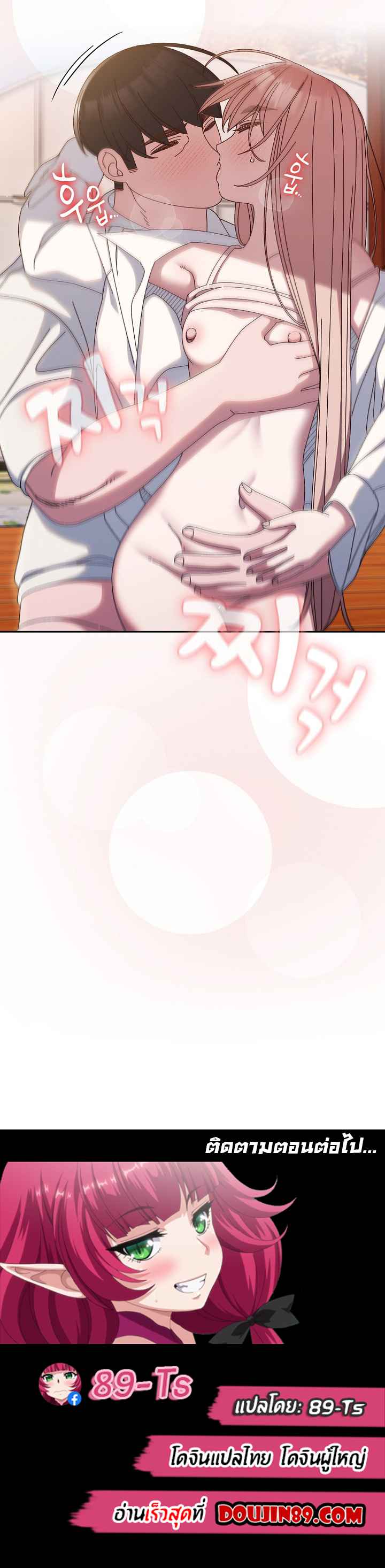 Boss! Give Me Your Daughter! - หน้า 12