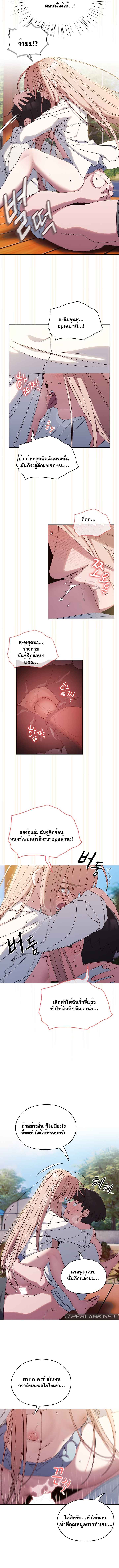 Boss! Give Me Your Daughter! - หน้า 4