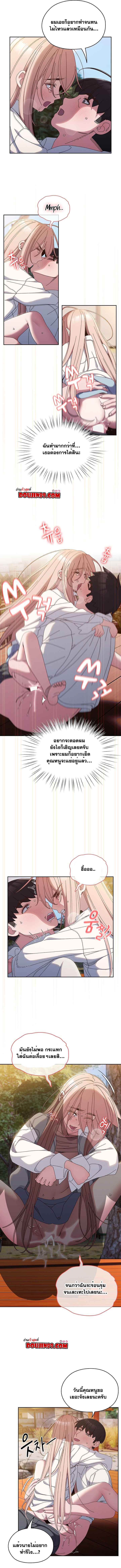 Boss! Give Me Your Daughter! - หน้า 5