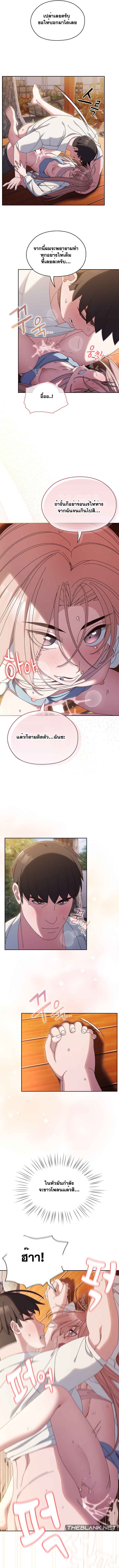 Boss! Give Me Your Daughter! - หน้า 6