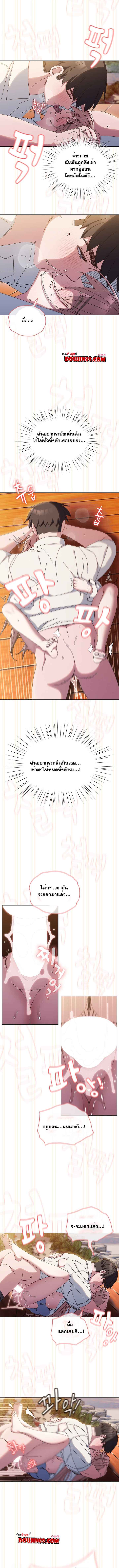 Boss! Give Me Your Daughter! - หน้า 7