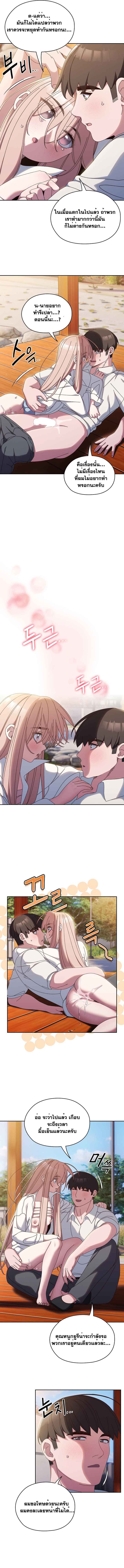 Boss! Give Me Your Daughter! - หน้า 9