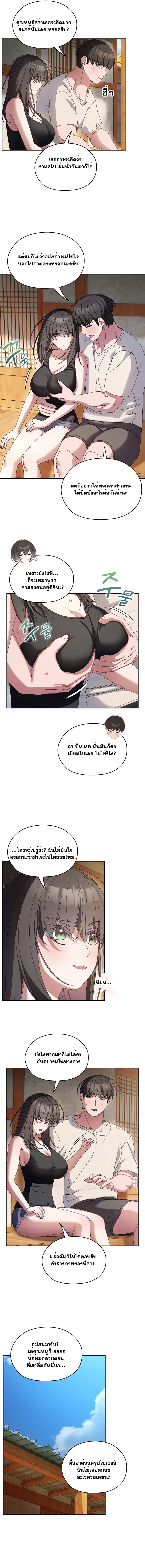 Boss! Give Me Your Daughter! - หน้า 2