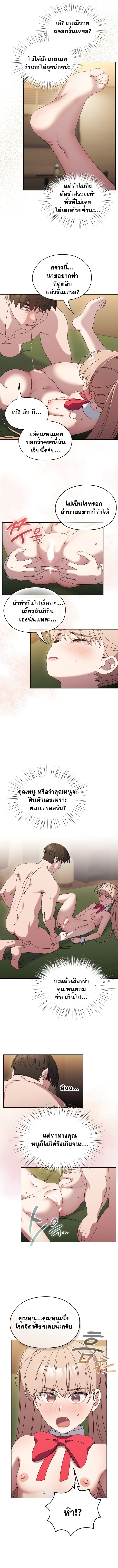 Boss! Give Me Your Daughter! - หน้า 2