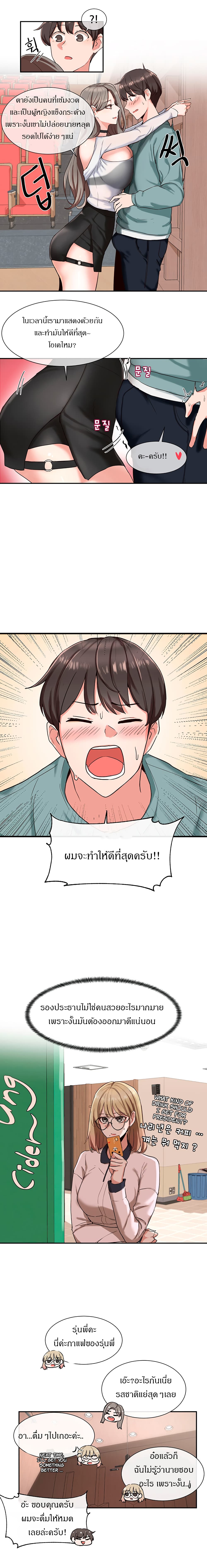 Theater Society (Circles) - หน้า 7