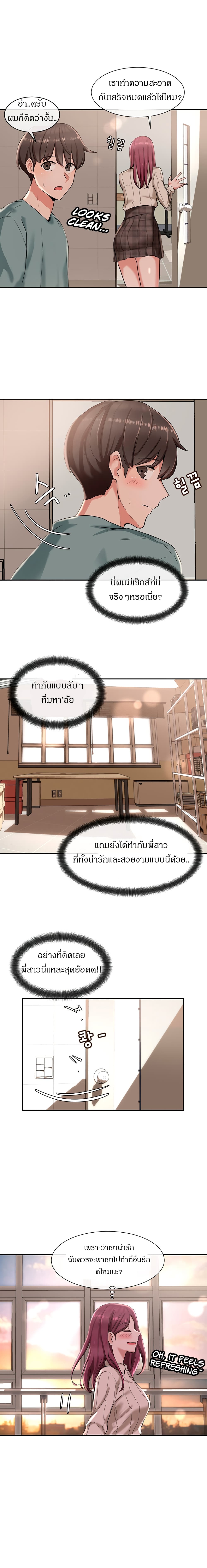 Theater Society (Circles) - หน้า 5