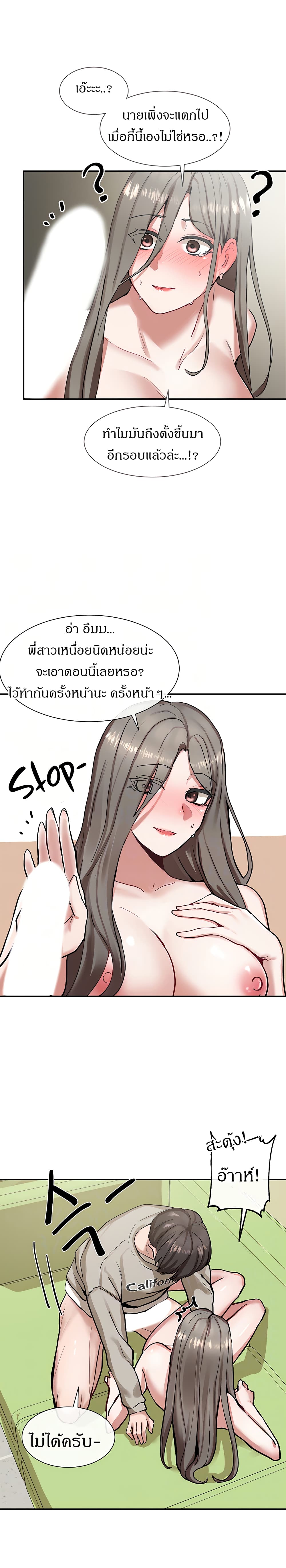 Theater Society (Circles) - หน้า 4