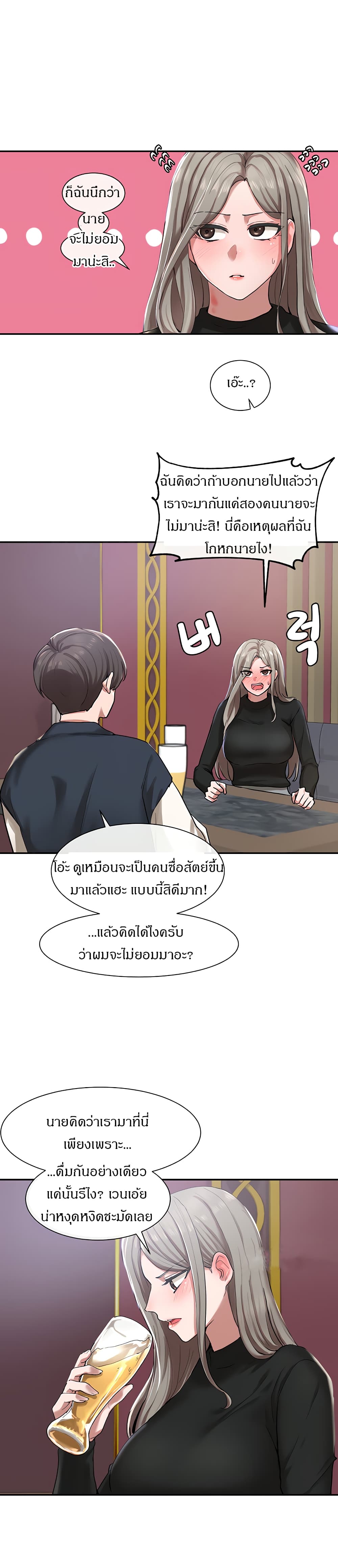 Theater Society (Circles) - หน้า 8