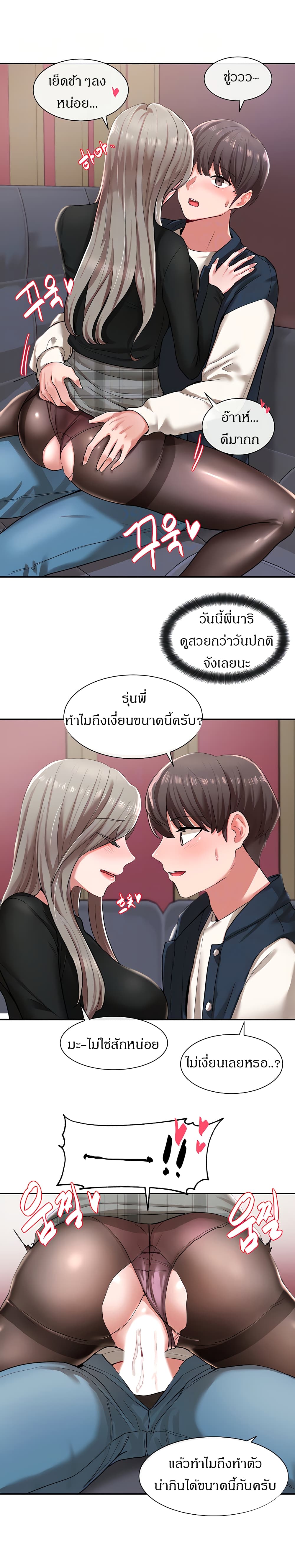 Theater Society (Circles) - หน้า 9