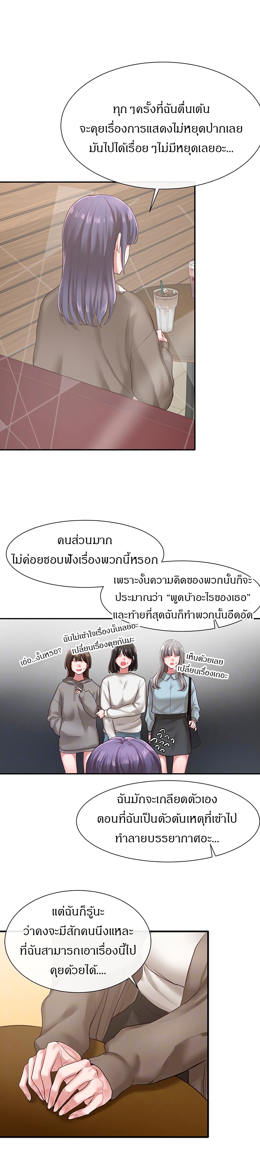 Theater Society (Circles) - หน้า 4