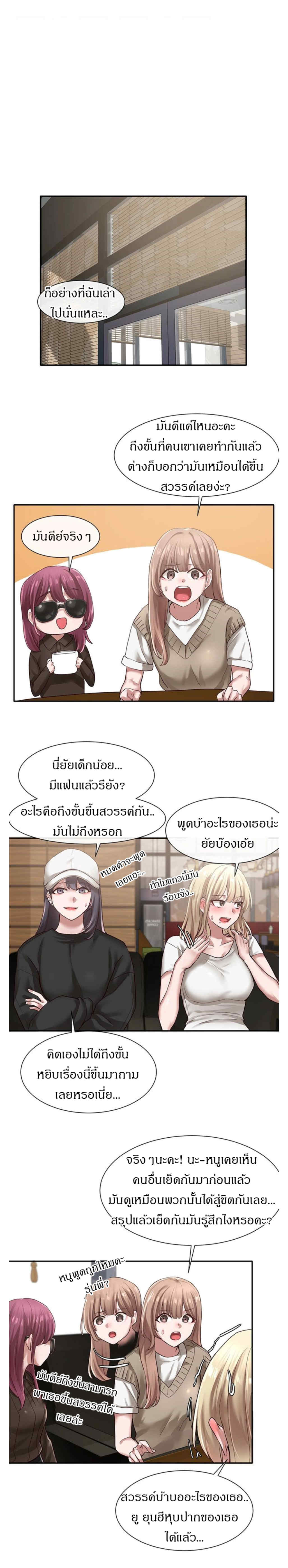 Theater Society (Circles) - หน้า 7