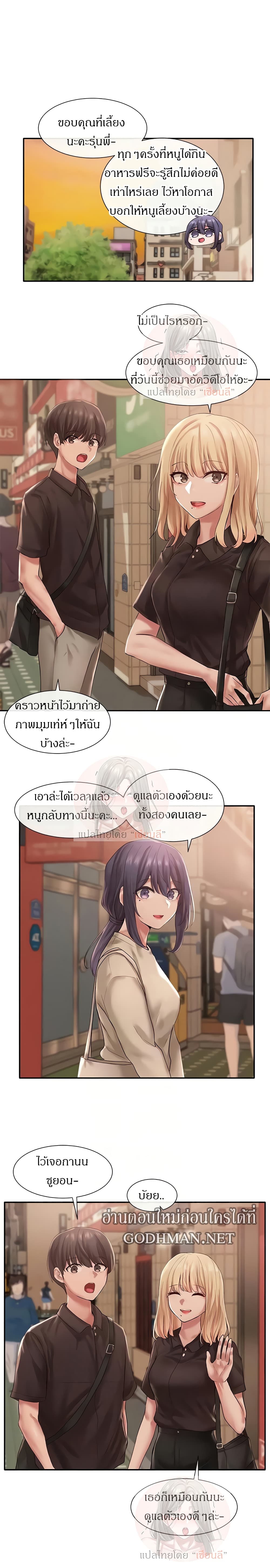 Theater Society (Circles) - หน้า 7