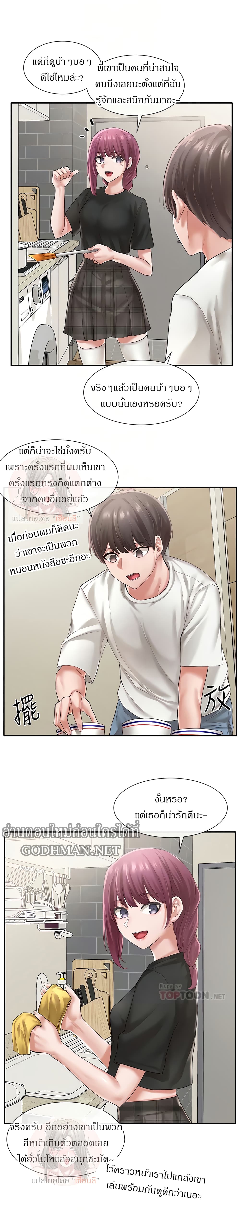 Theater Society (Circles) - หน้า 6
