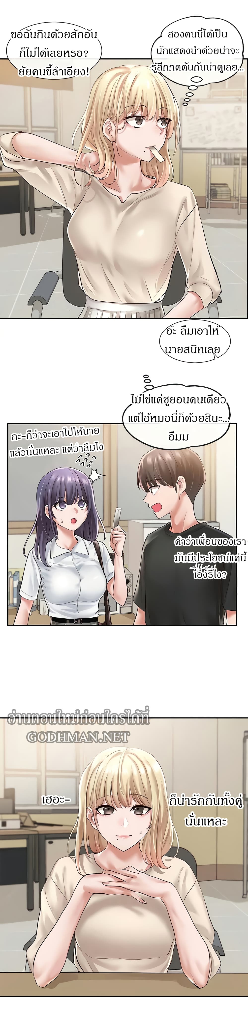 Theater Society (Circles) - หน้า 2