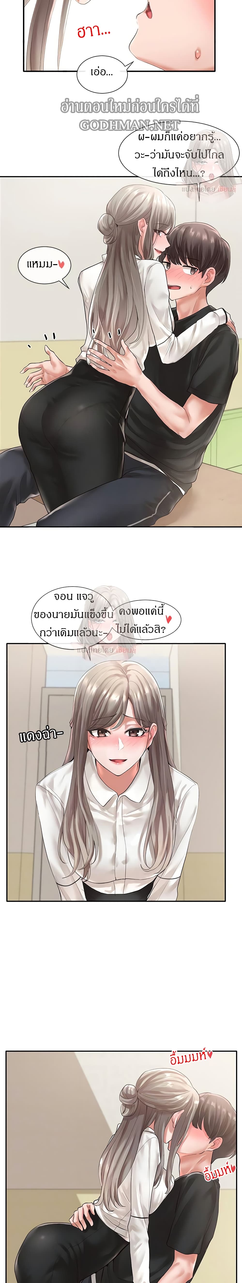 Theater Society (Circles) - หน้า 7