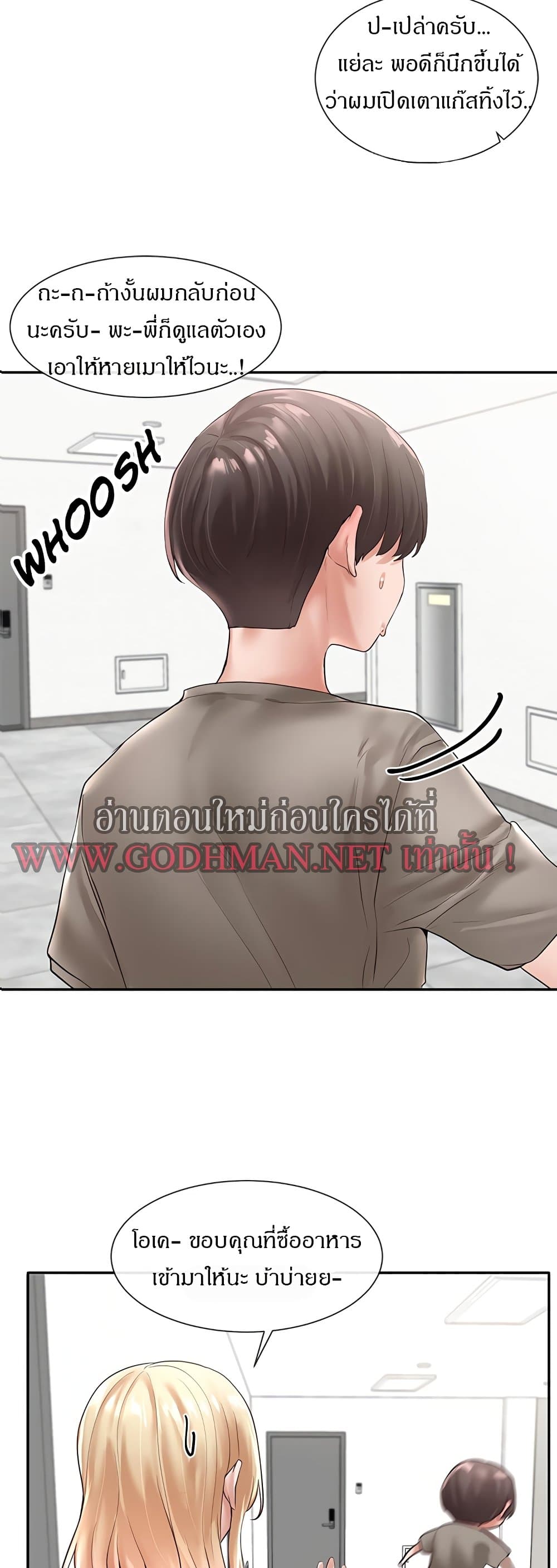 Theater Society (Circles) - หน้า 11