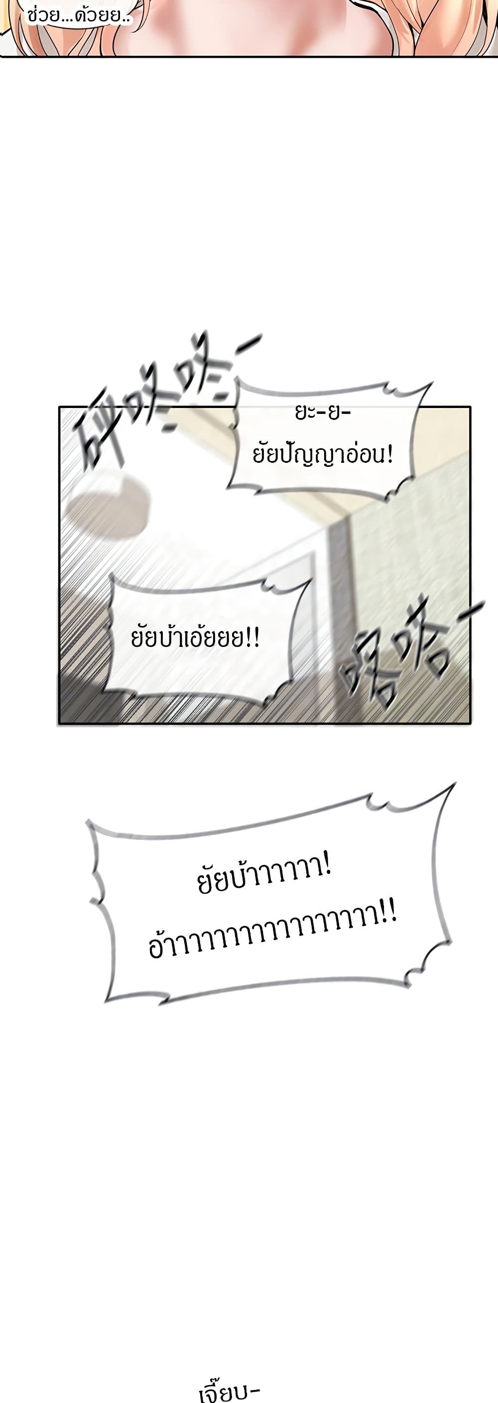 Theater Society (Circles) - หน้า 14