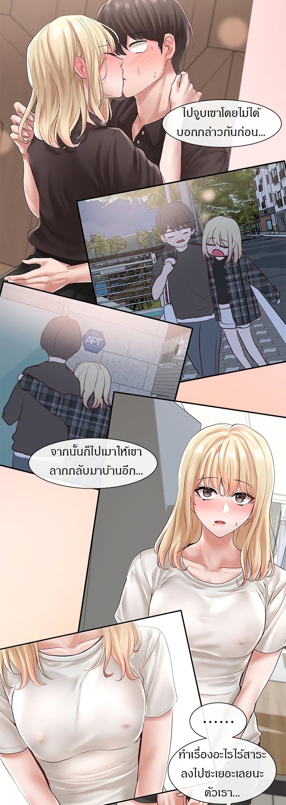 Theater Society (Circles) - หน้า 16