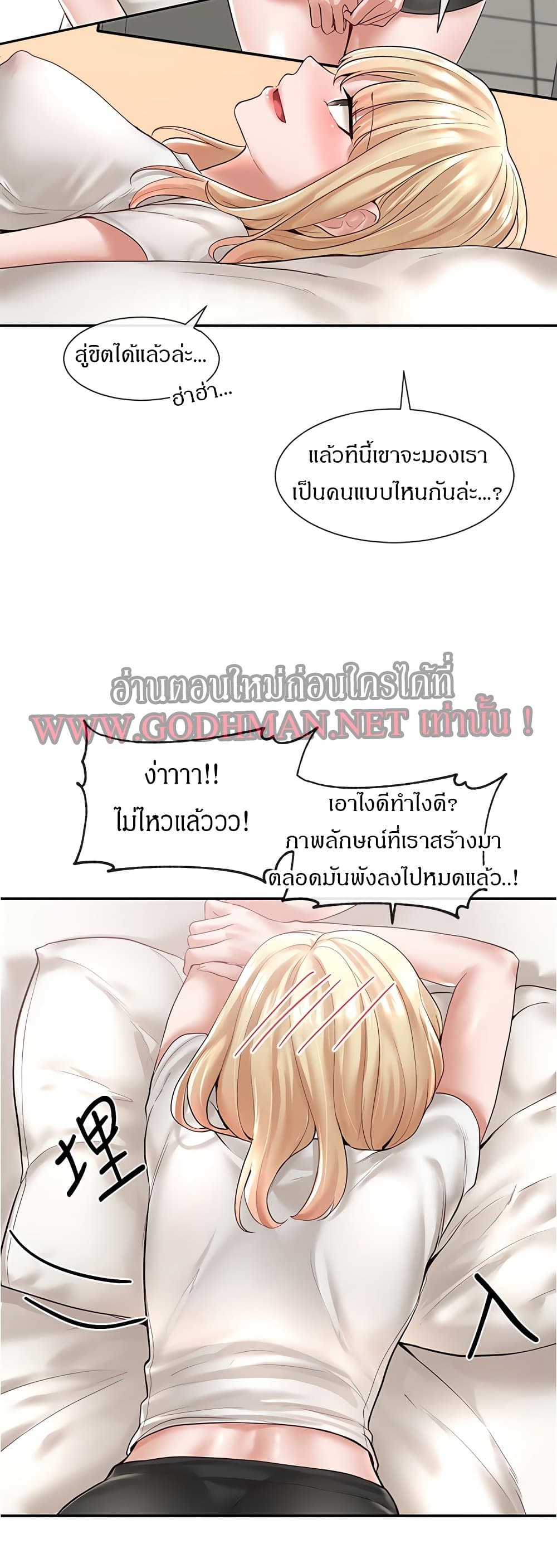 Theater Society (Circles) - หน้า 17