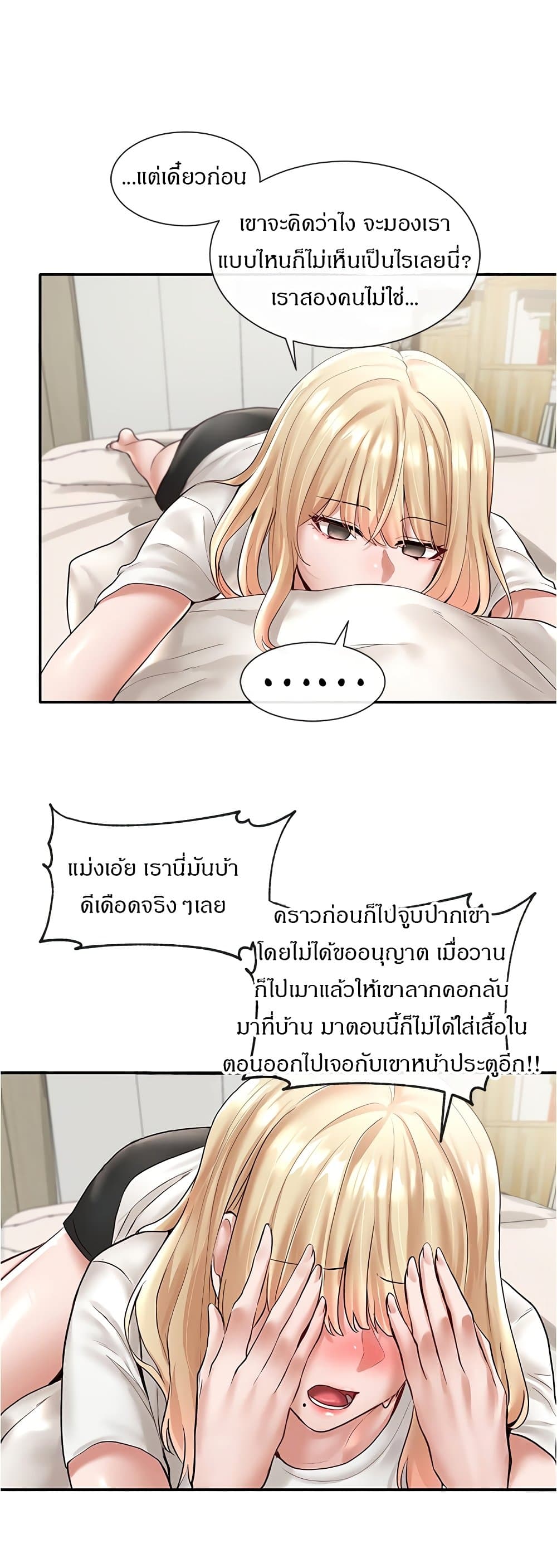 Theater Society (Circles) - หน้า 18