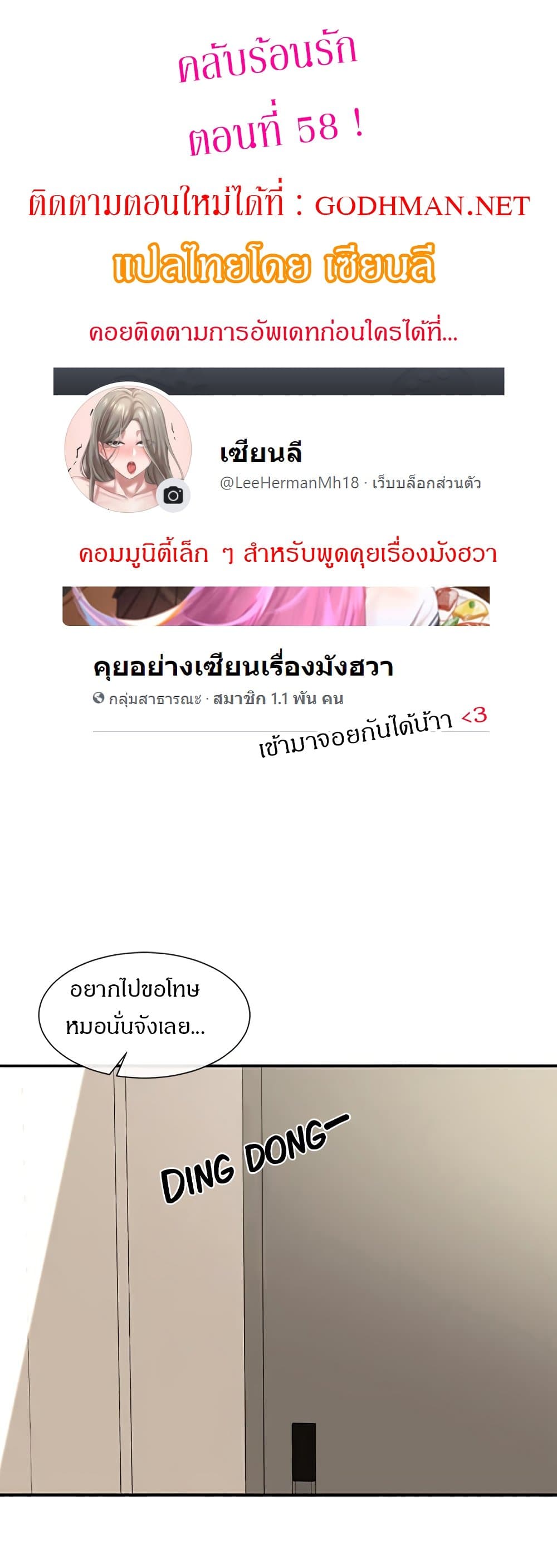Theater Society (Circles) - หน้า 2