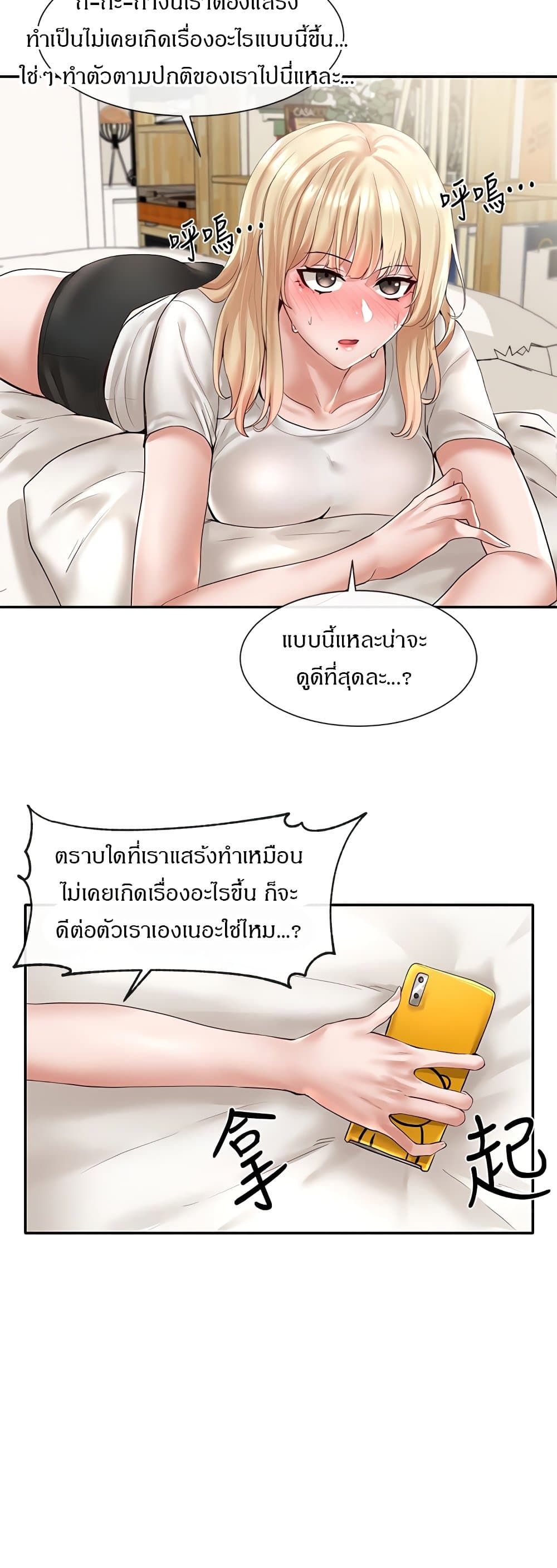 Theater Society (Circles) - หน้า 20