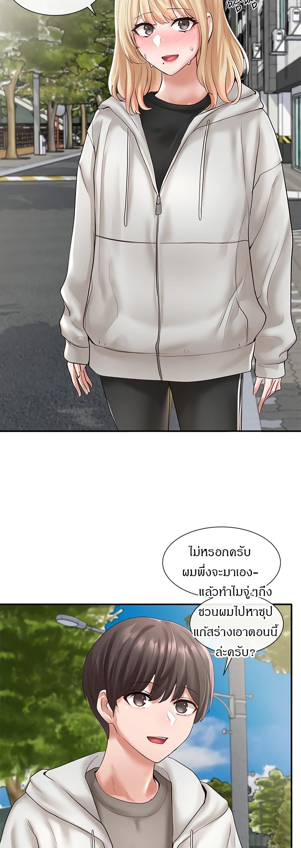 Theater Society (Circles) - หน้า 26