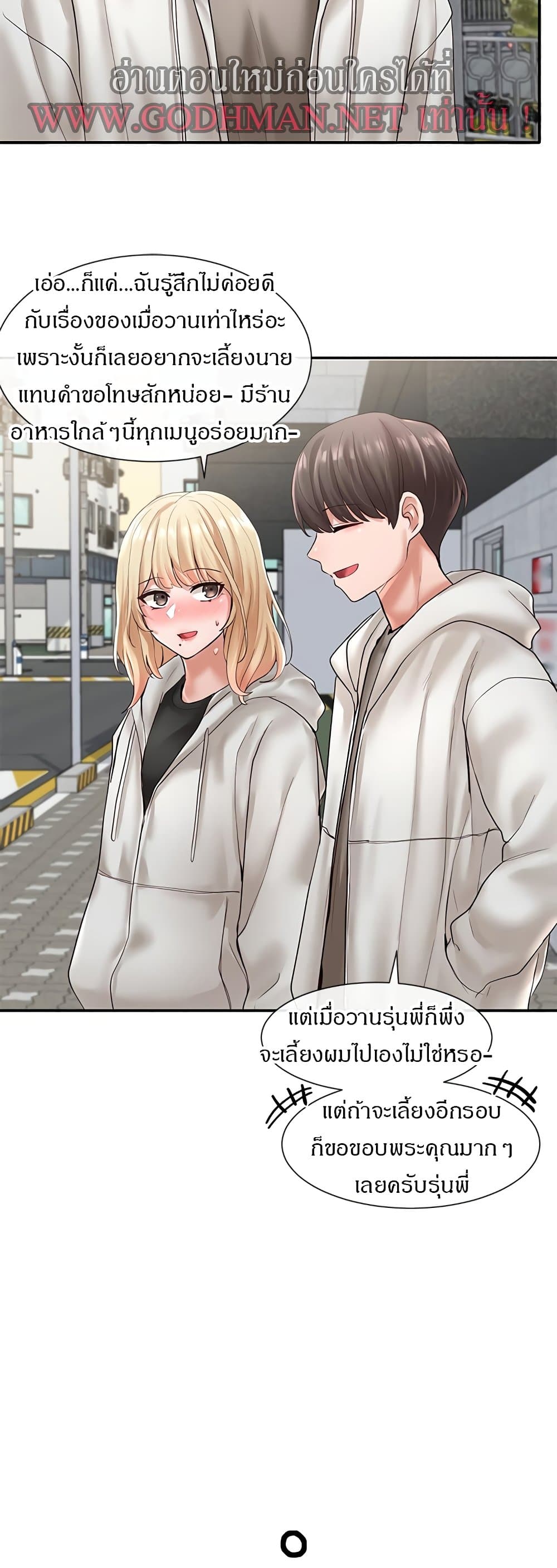 Theater Society (Circles) - หน้า 27