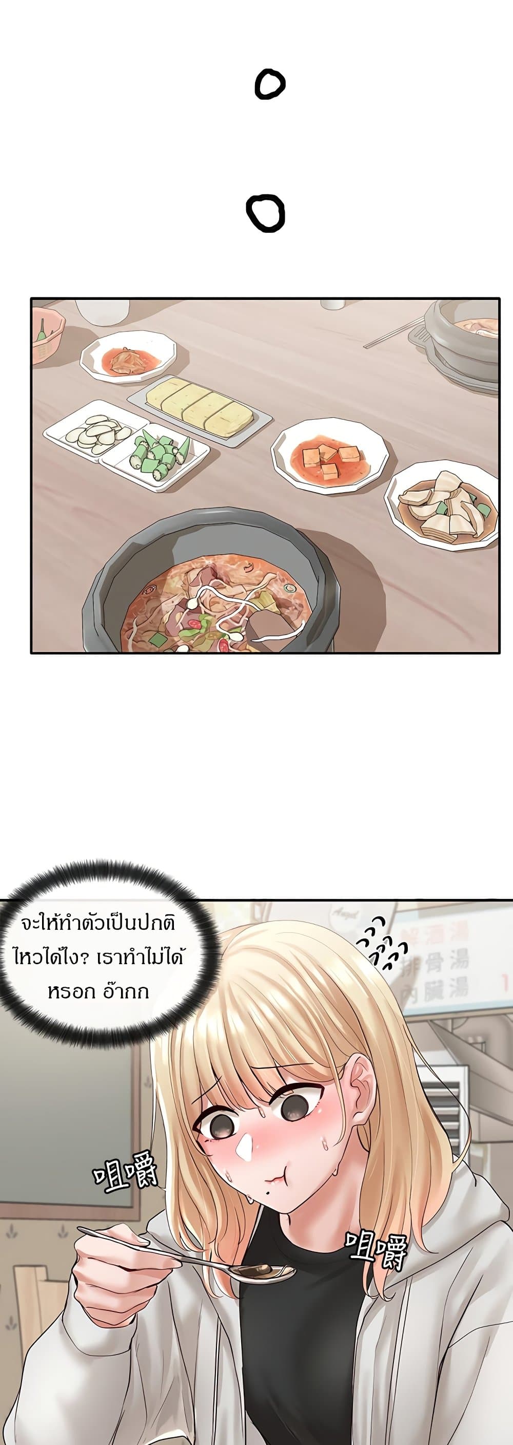 Theater Society (Circles) - หน้า 28