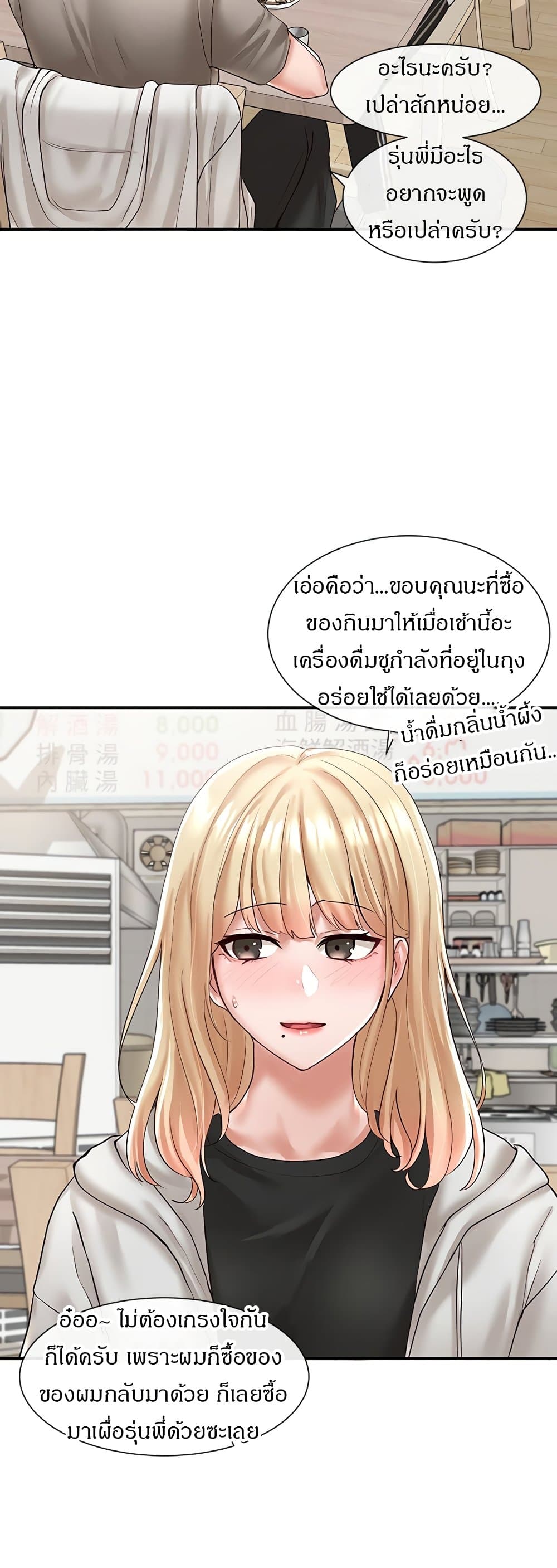 Theater Society (Circles) - หน้า 30