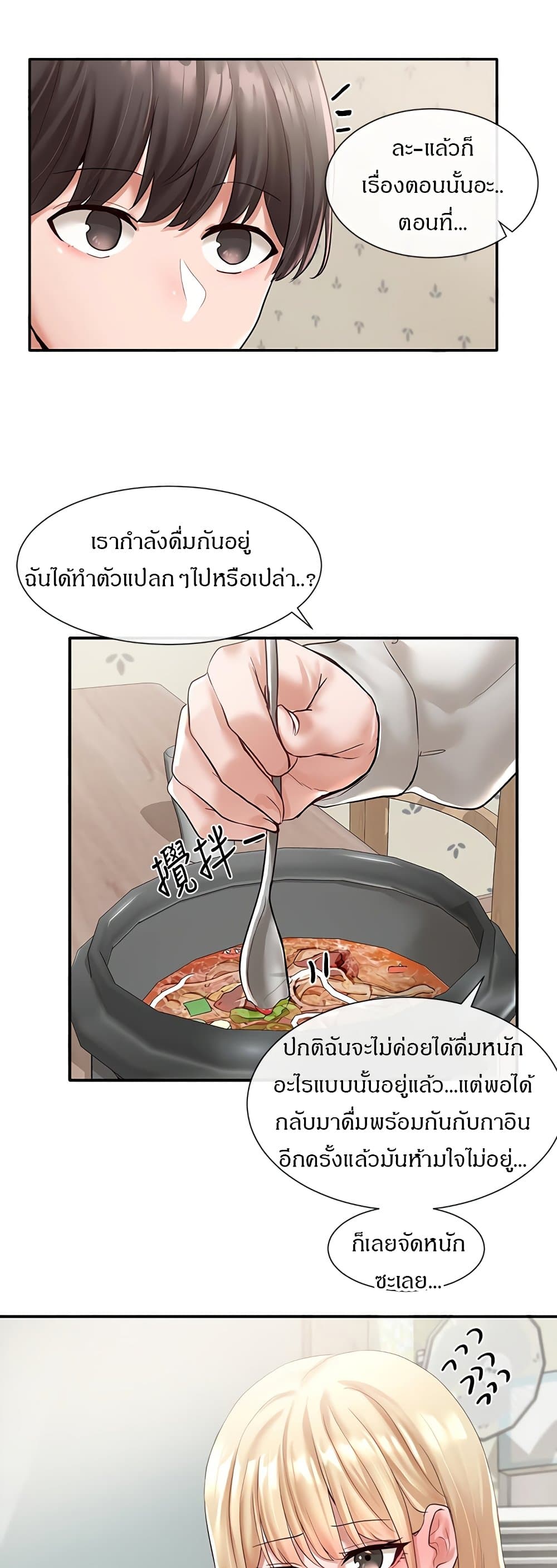 Theater Society (Circles) - หน้า 31