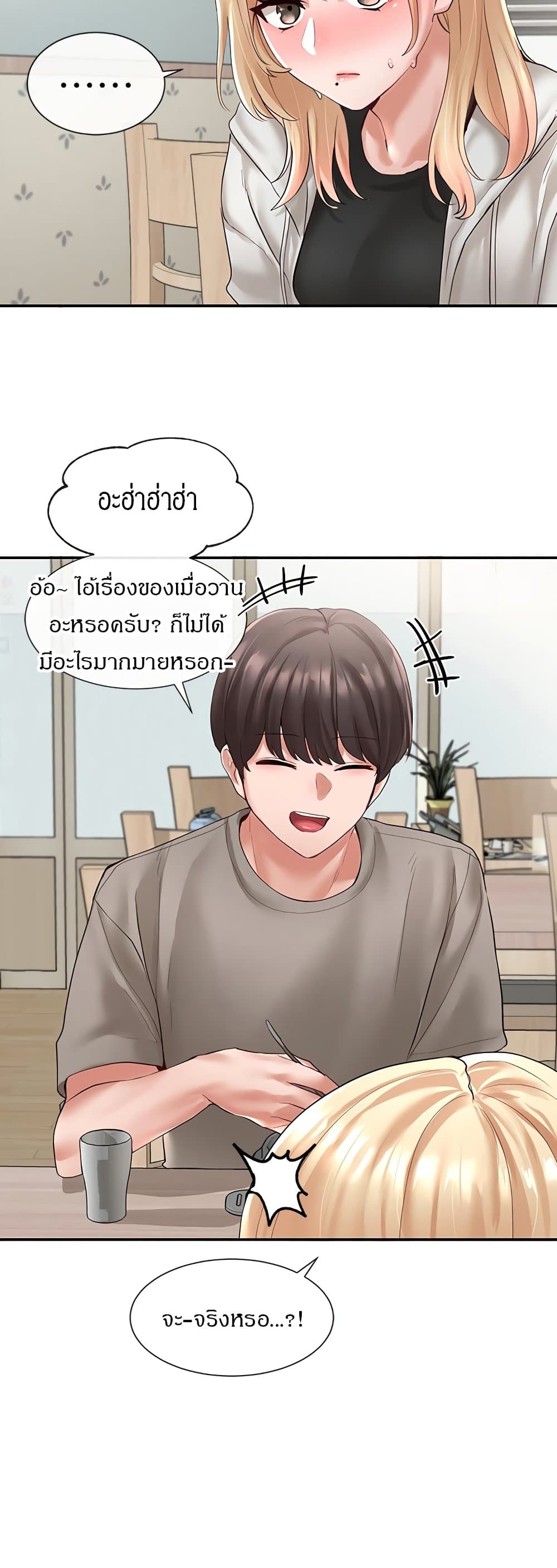 Theater Society (Circles) - หน้า 32