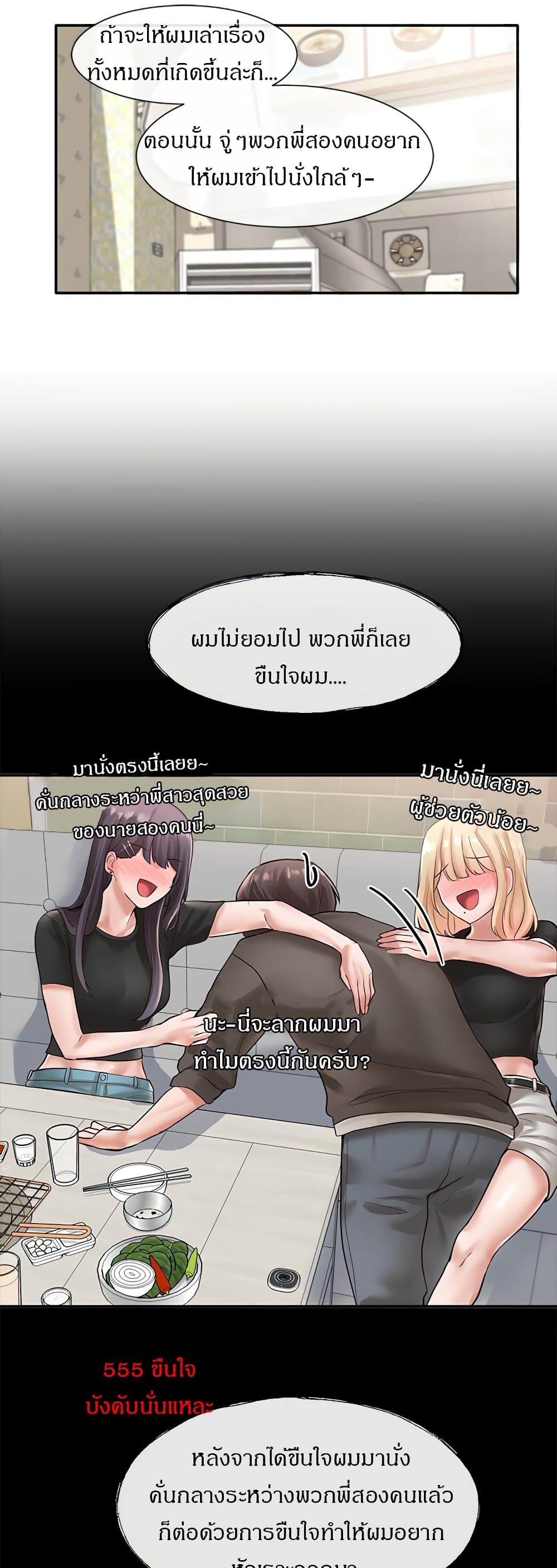Theater Society (Circles) - หน้า 33