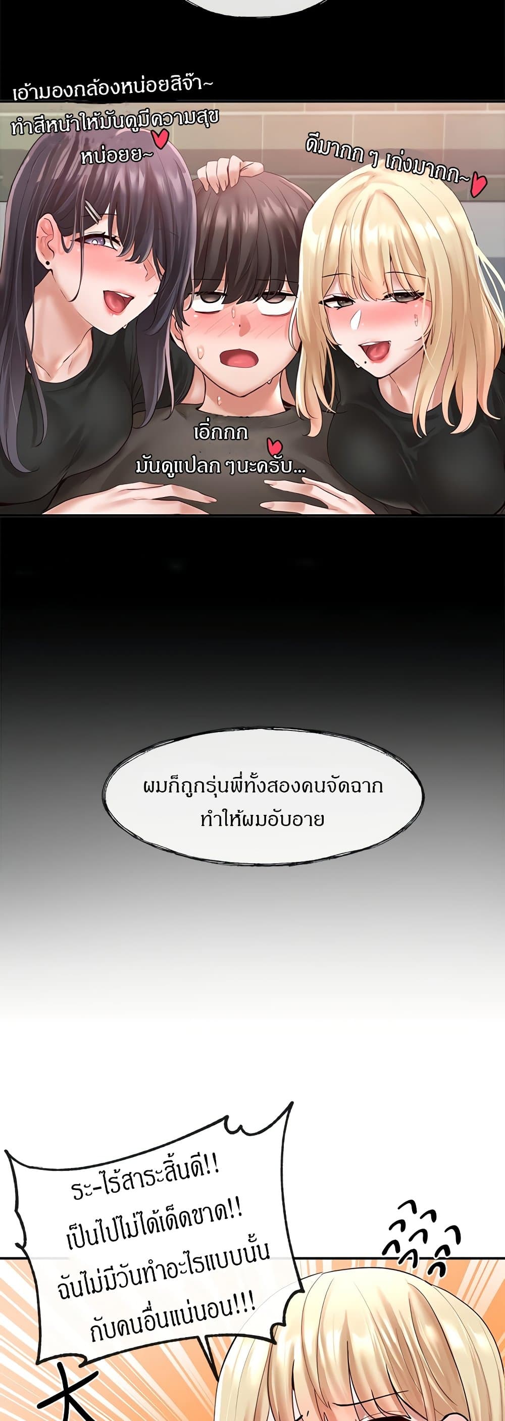 Theater Society (Circles) - หน้า 35