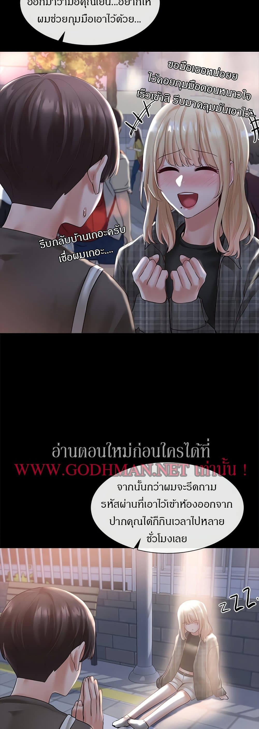 Theater Society (Circles) - หน้า 37