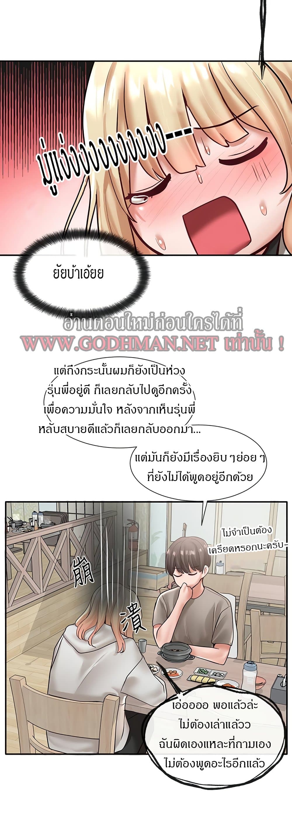 Theater Society (Circles) - หน้า 39