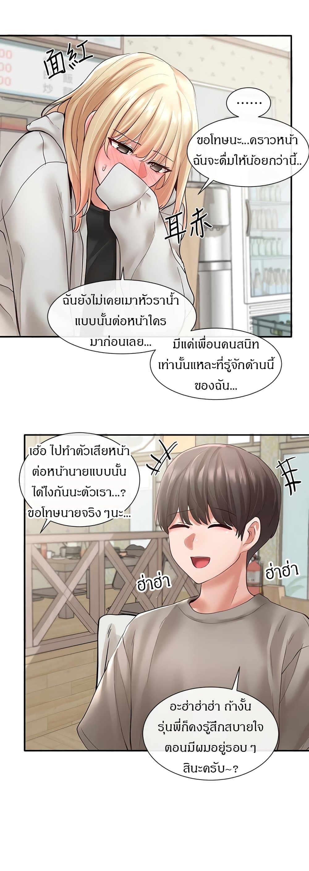Theater Society (Circles) - หน้า 40