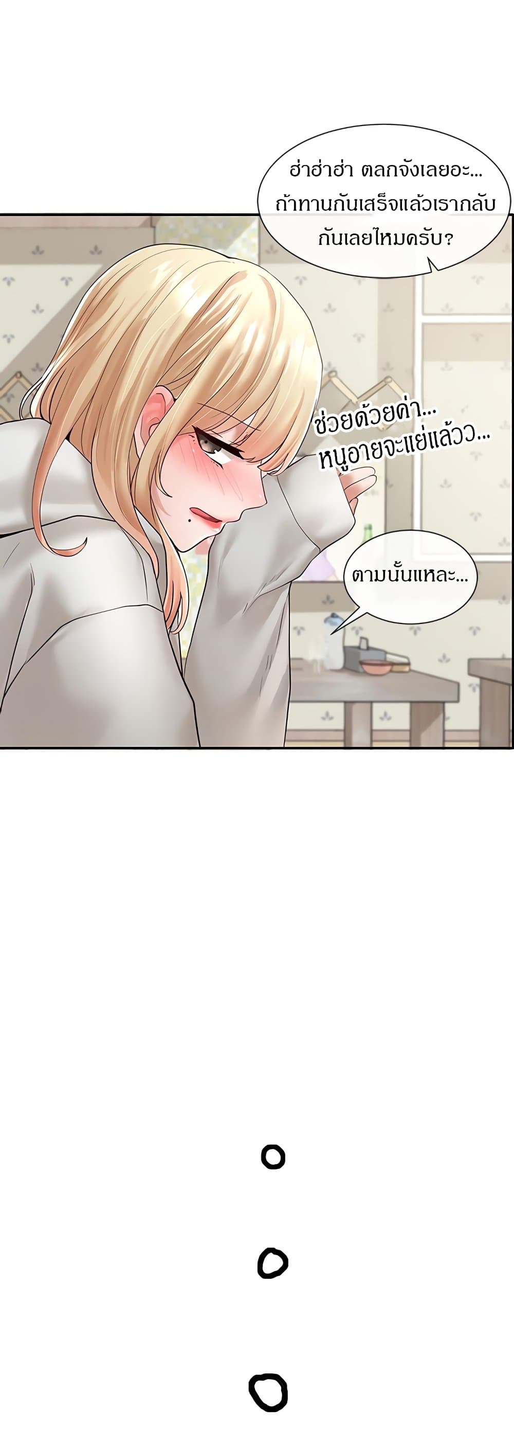 Theater Society (Circles) - หน้า 41