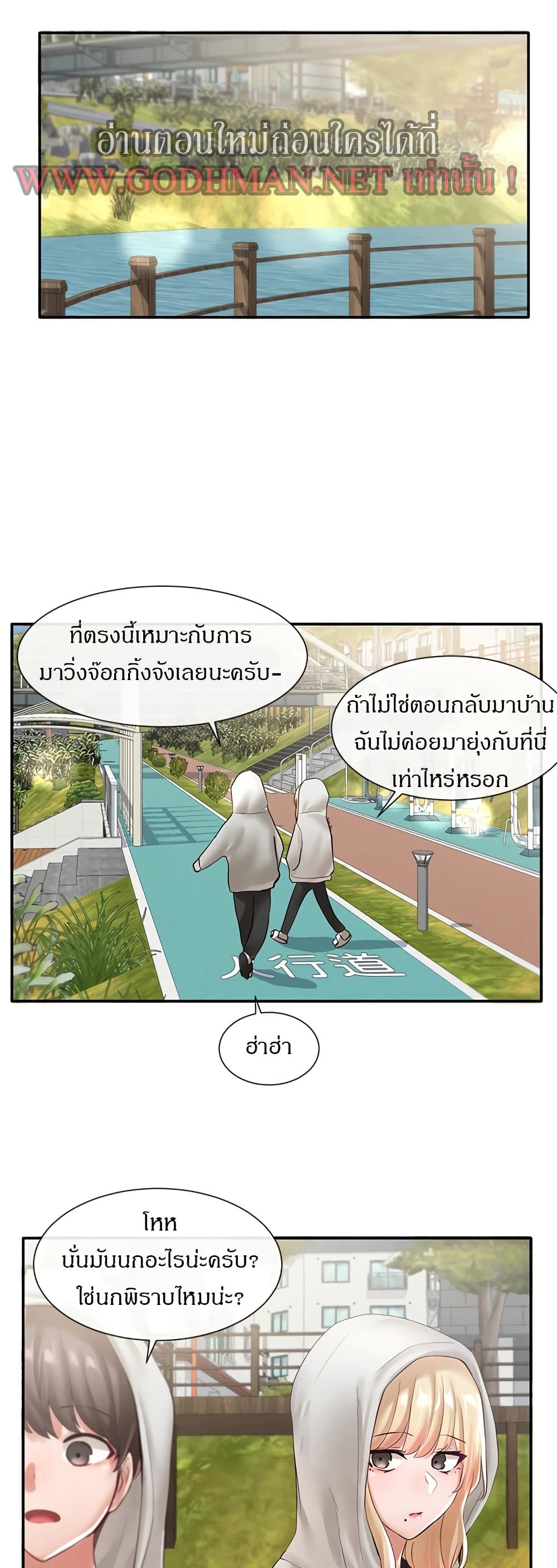 Theater Society (Circles) - หน้า 42