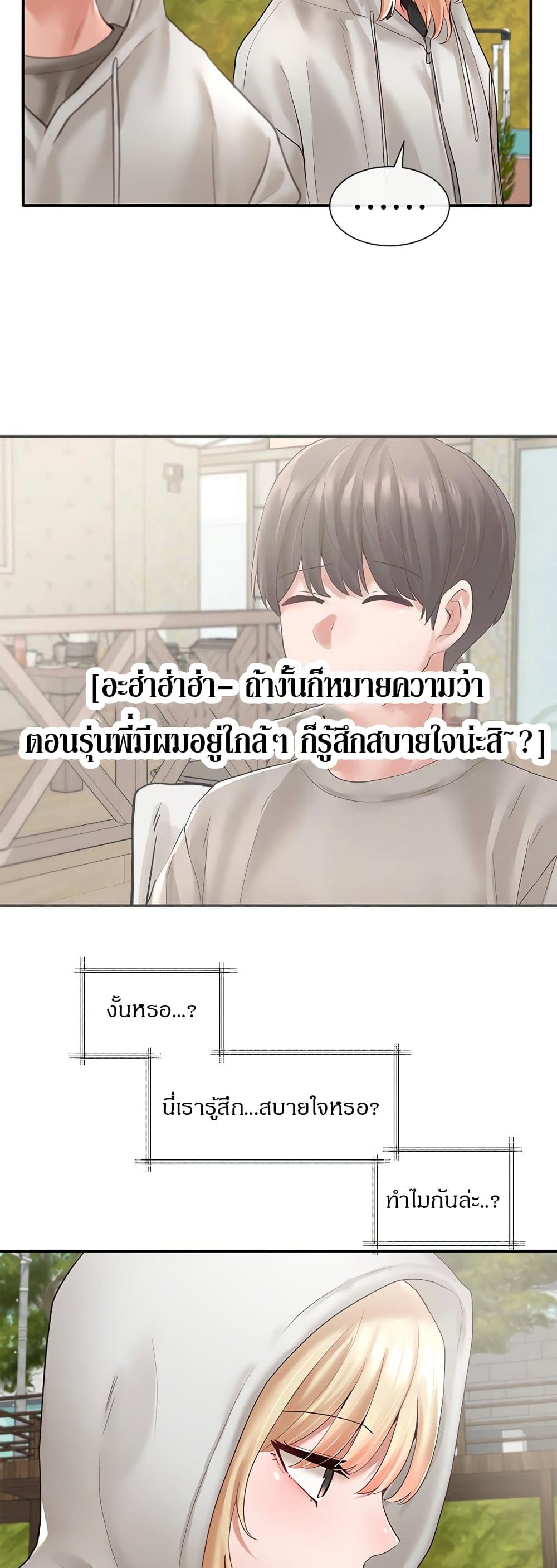 Theater Society (Circles) - หน้า 43