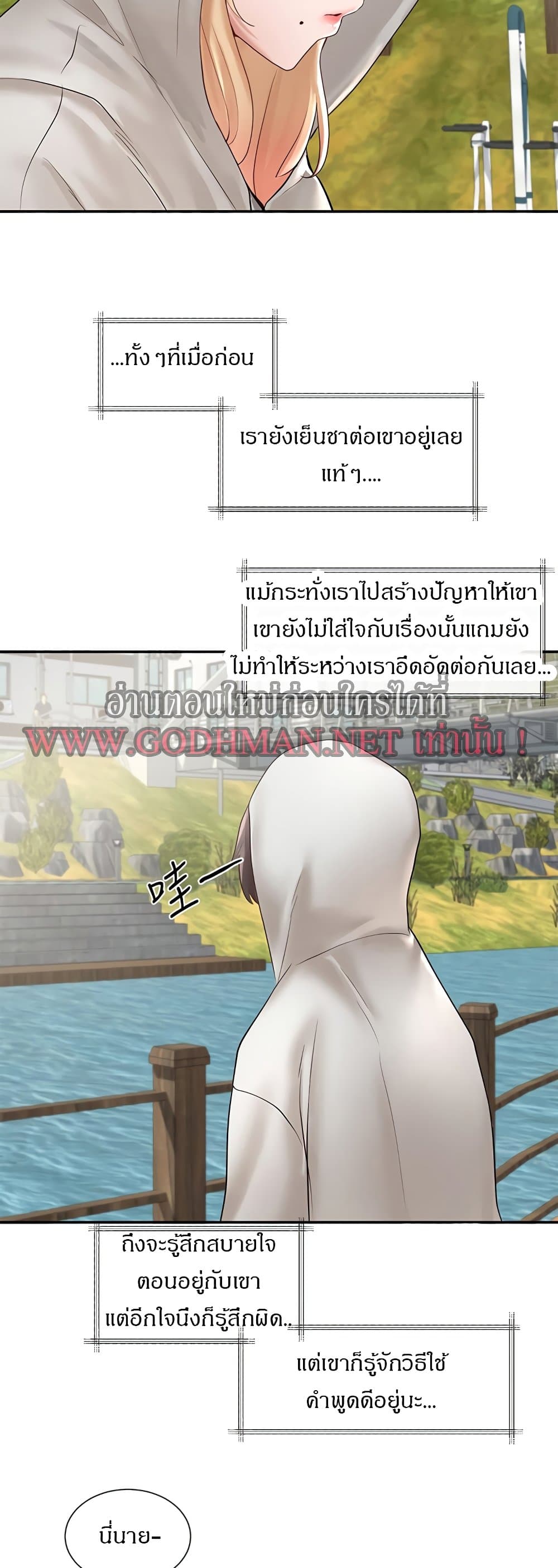 Theater Society (Circles) - หน้า 44