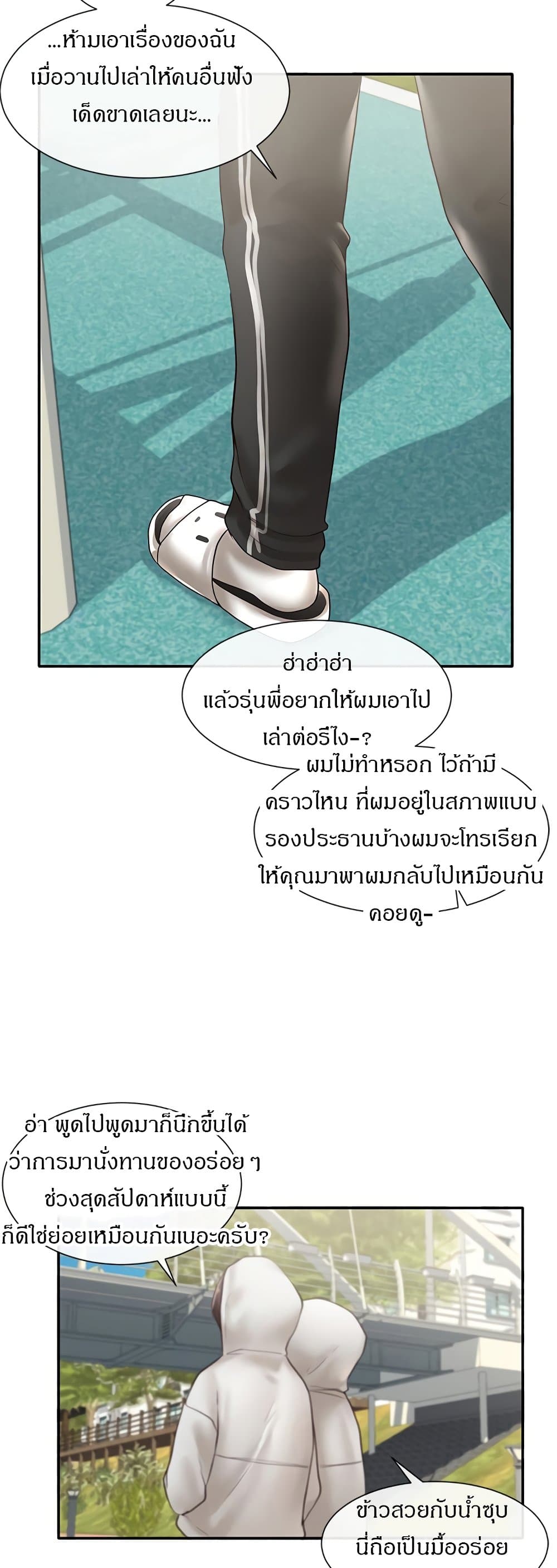 Theater Society (Circles) - หน้า 45