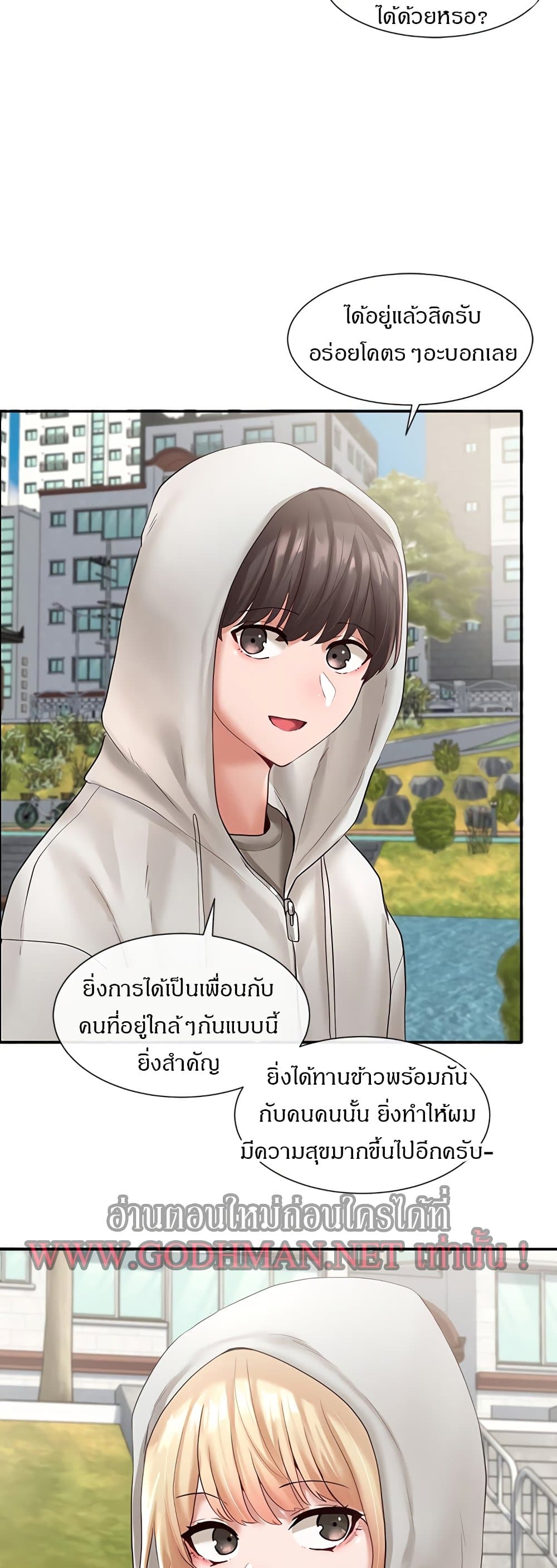 Theater Society (Circles) - หน้า 46